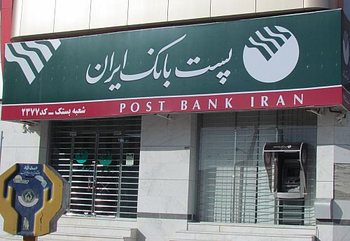 تصویب صورت‌های مالی سال ۱۴۰۴ صرافی فراز اعتماد در مجمع عمومی پست بانک ایران